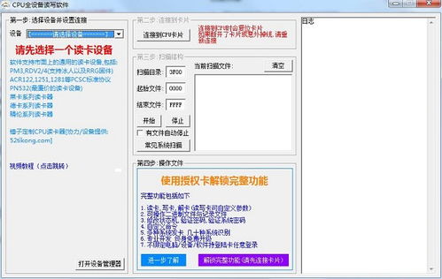 CPU電梯卡延期軟件免費版下載1.1 設計特點與操作指南