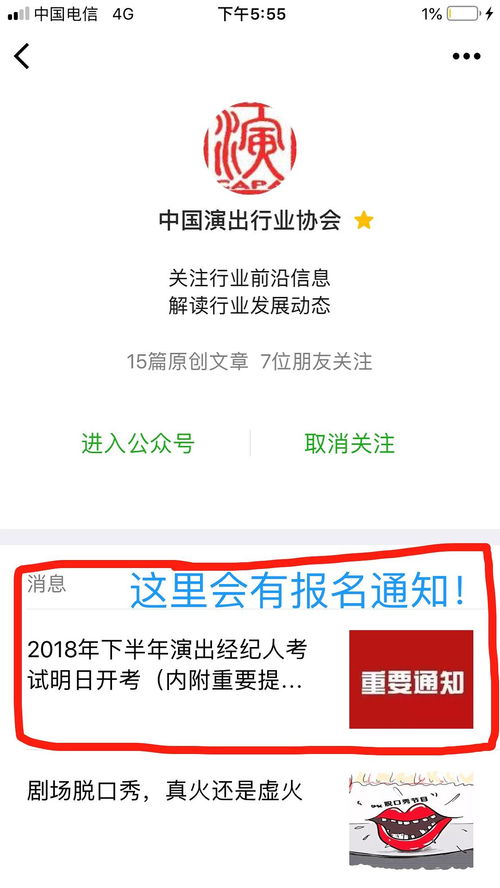 營(yíng)業(yè)性演出與演出經(jīng)紀(jì)人資格證考試全攻略